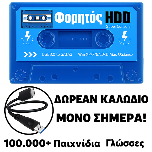 Retro Caseta™